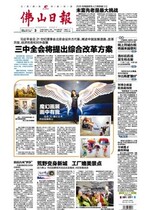 Foshan Dailys Pearl River Times Shang Newspers Report on the loss of lost statement the annonces of the liquidation and reduction of funds etc.