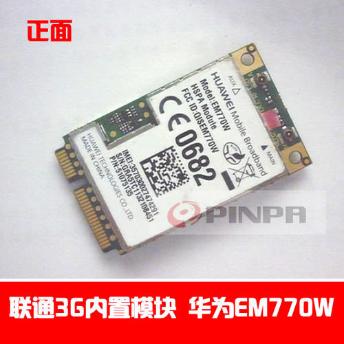 华为EM770W 3g模块 联通 WCDMA+EDGE 3g 无线上网卡 3G内置模块 - 图0
