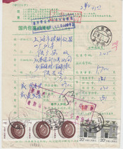 88 2 8 Meadows of Jiangsu Jiangjiang Wine Dens Office affixed with residential houses 1 Yuan coarse teeth and other ticket packages wrapped in single B260