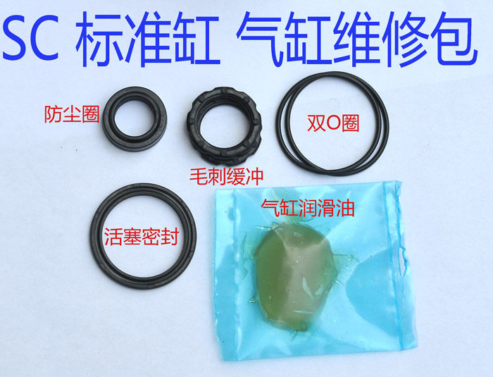 SC标准气缸朝日气动密封圈 防尘圈 双O 缓冲圈 气缸润滑油 维修包,淘宝优惠券,粉丝福利购,淘宝优惠卷