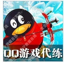 QQ游戏升级拖拉机代练 拖拉机80分刷分代练 代练到神4元 100W14元