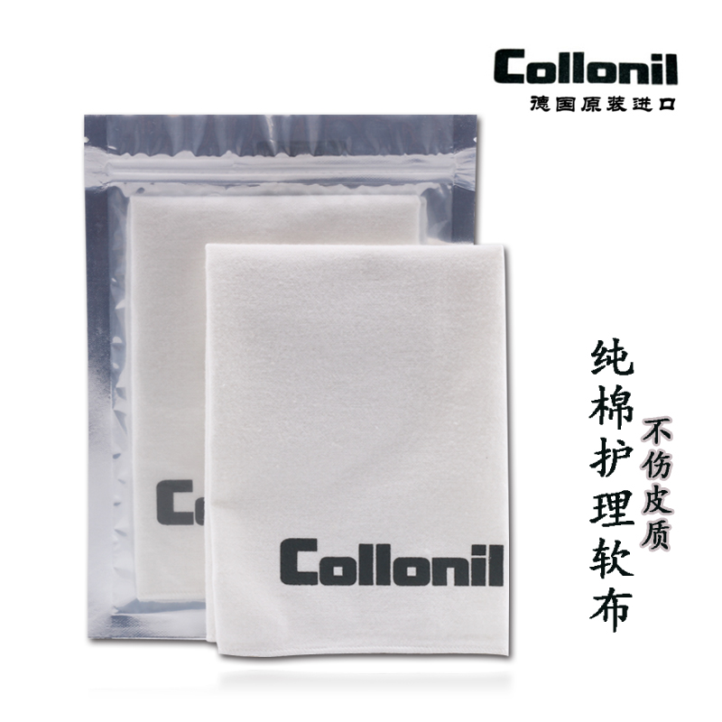 可乐耐collonil鞋油进口专卖德国精品擦鞋抛光软布上油擦包布棉布 - 图0