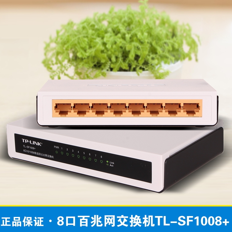 網路監工程專用8口TP-link交換機TL-SF1008+網路攝像機專用交換機