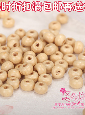 彩色木珠圆珠椭圆散珠子diy材料