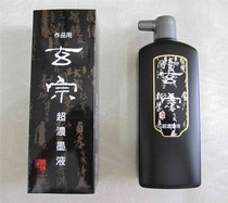 Authentic Xuanzong ink 500ml Xuanzong ultra-dense ink Japanese original imported upscale ink guarantee