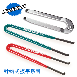 美国parktool针钩式扳手可调式针钩扳手 SPA-1 SPA-2 SPA-6-图0