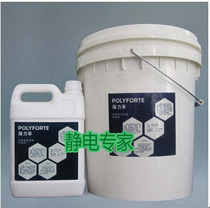 New store opening of Baolifu P3908 antistatic liquid ultra low price RMB520  = 3 78L gallons barrel