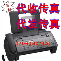 Production Fax Network Electronic Domestic International Amazon USA Japon Allemagne Hong Kong Royaume-Uni Taïwan Fax