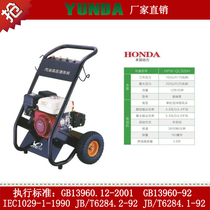 HONDA Honda original installed power petrol high-pressure cleaner is free to wipe without scratch-free  