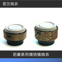 Nikon Spiegel coat F bayonet Z bayonet Joram gun coat