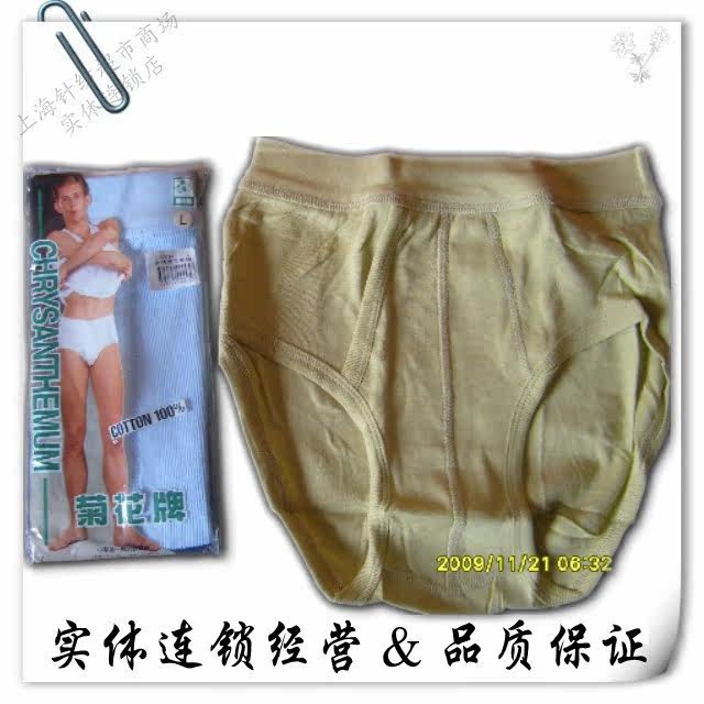 上海菊花牌男高腰三角裤全(纯)棉内衣内裤加大码肥胖可穿短裤5XL,淘宝优惠券,粉丝福利购,淘宝优惠卷