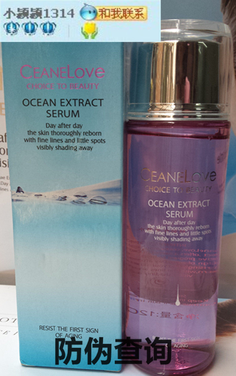 正品ceanelove海洋之谜更名柔肤水 小颍颖美容店化妆水/爽肤水