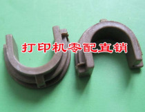 Suitable for HP1010 shaft sleeve HP1010 lower roller shaft sleeve HP1020 shaft sleeve