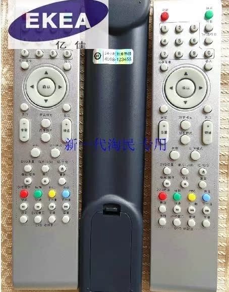 包邮原装乐华电视遥控器 LCD19M16 LED19C100 LED22C100 - 图1
