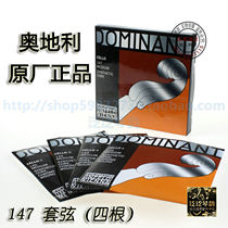 (quad-crown) Austrian Thomastik DOMINANT cello strings (147)