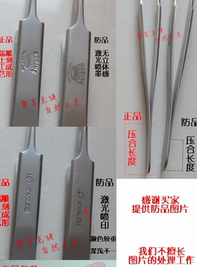 瑞士皇冠五号细胞黑头粉刺针夹
