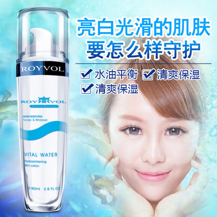 美肤焕白白皙乳液 80g 莱茵活力水莹润乳 秋冬季长效补水保湿嫩肤 美肤焕白白皙乳液 80g 莱茵活力水莹润乳 秋冬季长效补水保湿嫩肤