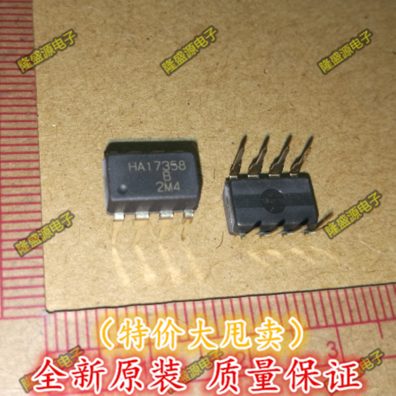 全新正品 HA17358B HA17358与LM358通用 DIP-8运算放大器日立_虎窝淘
