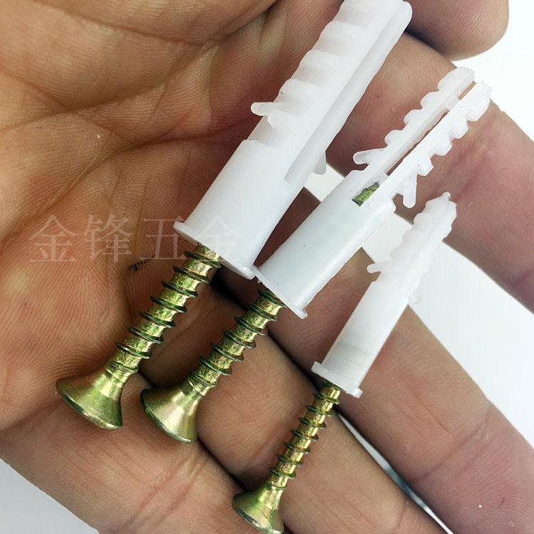 高质量 塑料膨胀管配螺丝 6mm,8mm,10mm 涨塞 胶塞 塑料膨胀螺丝