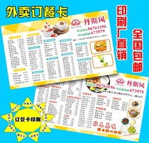 Takeaway Card Print Custom Design Ordering Meal Card Set Making Menu Advertising Design Making Promotional Business Card Making Print