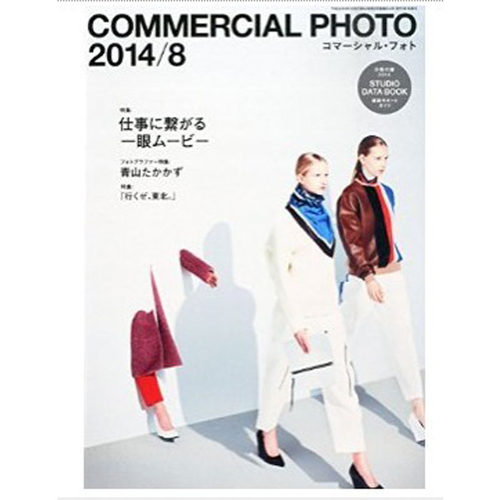 【订阅】 COMMERCIAL PHOTO (商业图片 コマーシャル.フォト)  日本日文原版 摄影杂志 年订12期 A005 善本图书 - 图2
