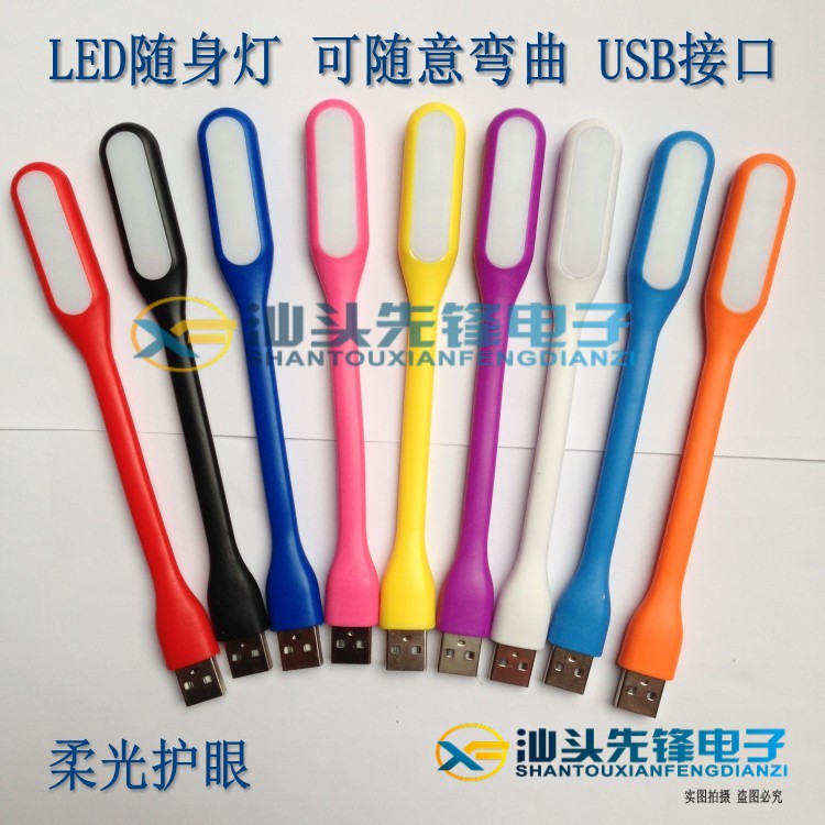 USB灯 LED随身灯 USB小夜灯USB小台灯笔记本灯键盘灯护眼usb小灯