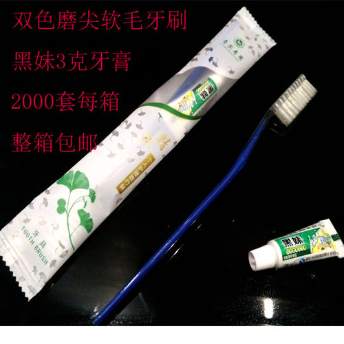 酒店宾馆一次性洗漱用品 一次性牙刷牙膏二合一牙具两件套包邮 - 图0