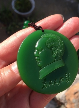 毛主席头像为人民服务证书吊坠