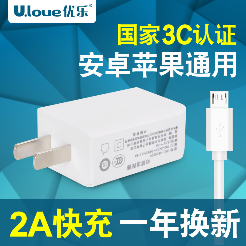 安卓充电器小米华为vivox9苹果手机通用插头o
