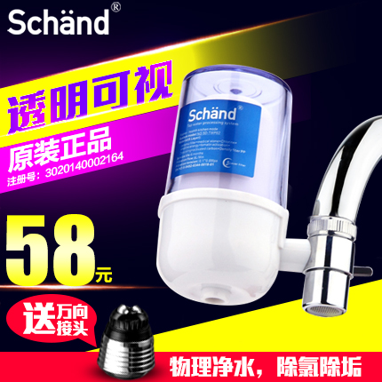 Schand/施恩德T08家用水龍頭淨水器廚房非直飲濾水器自來水過濾器