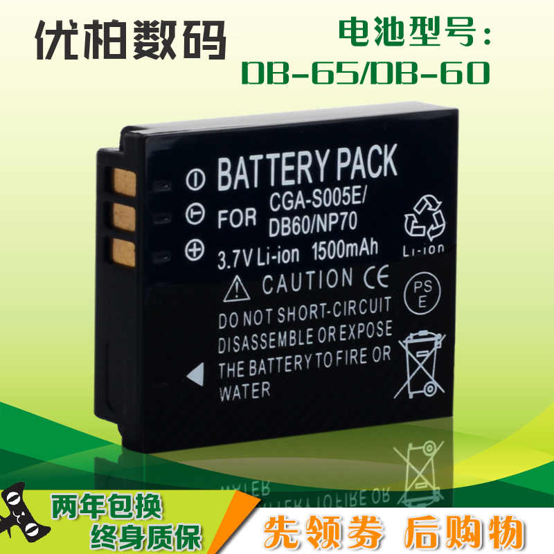 尼勝 DB-65理光DB-60電池GR GR2 GRII WG-M1 R4 R5 R30 R40 GX100 GX200 MX-1 G700 SE GRD II III GRD IV