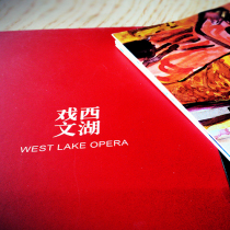 West Lake Opera Postcard Hangzhou West Lake Scenic Spot Scenic Art Meritocratic Feature Postcard West Lake Gift