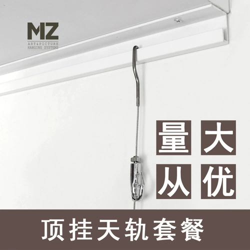 Выставка для рисования выдвижных ящиков с железнодорожными стальными проволочными крючками может переместить рельс -кастрюля Потолочный потолок Потолочный рельсовый рельс