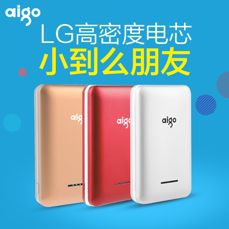 愛國者充電寶10000毫安便攜迷你 手機通用小巧移動電源S3定製logo