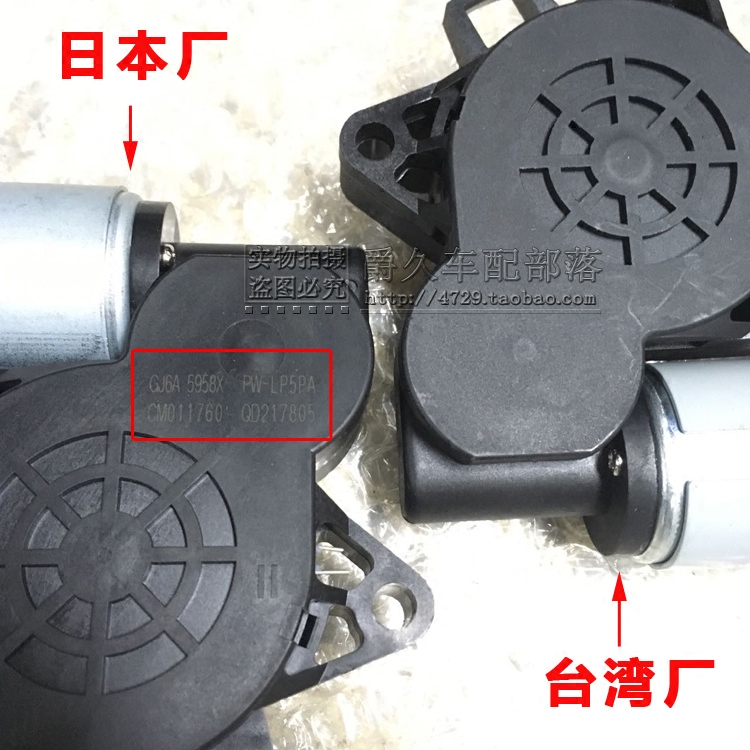 适配马自达6 M3 M5 CX7 CX9 M8 RX8玻璃升降电机车窗升降马达日本 - 图2