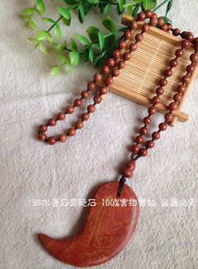 泗滨砭石项链泗水红砭石阴阳吊坠