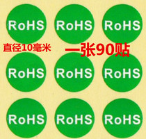 ROHS eco-friendly sticker reaches environmental protection requirements adhesive eco-friendly rohs sticker round 10 mm One 90 sticker price