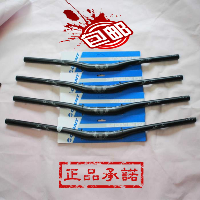 包郵臺灣GIANT捷安特CONTACT山地自行車車把 燕把