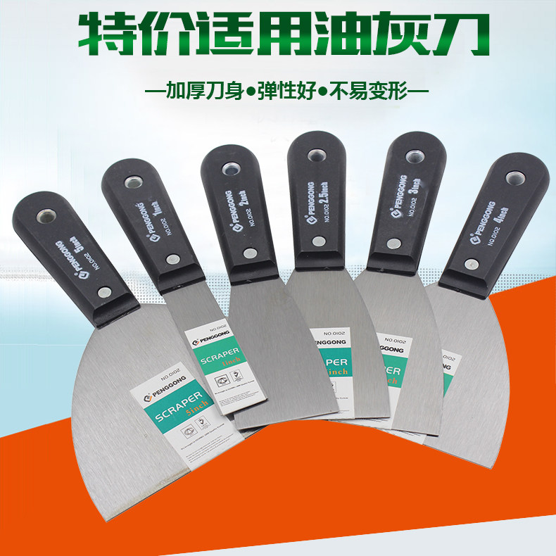 1 2 3 4 5寸油灰刀铲刀加厚腻子刀批刀抹泥刀小刮刀油漆工具_虎窝淘