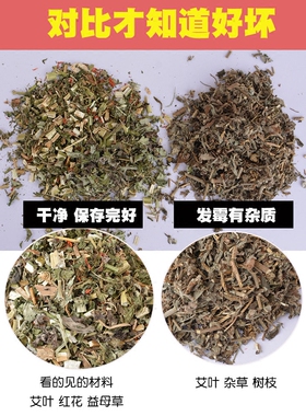 艾宜芳泡脚粉祛湿失眠药包艾叶