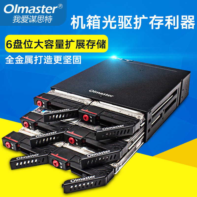 内置硬盘架推荐品牌 新人首单立减十元 21年6月 淘宝海外