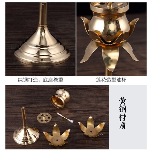 黄铜莲花油灯供佛灯家用油灯座灯盏佛前供的油灯液体酥油灯长明灯 - 图3