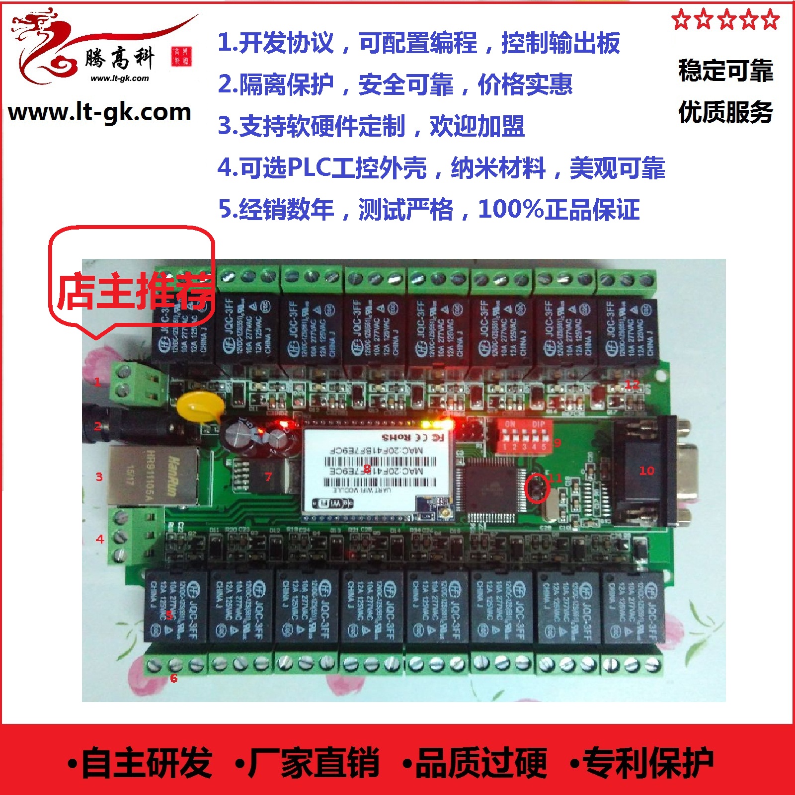 16路远程网络继电器模块电脑手机无线智能家居电源控制开关设备-图2