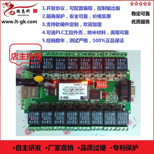 16路网络继电器模块 电脑手机无线智能家居电源 远程控制开关设备 - 图2