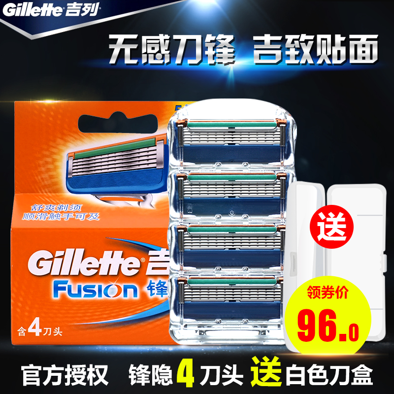 吉列鋒速5刀片5層鋒隱剃鬚刀片水洗男士吉利手動刮鬍刀刀頭4個裝
