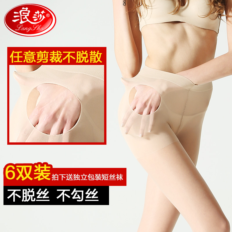 浪莎浪涛专卖店浪莎夏季薄款丝袜女性感防勾丝连裤袜黑色肉色显瘦美腿打底袜子2