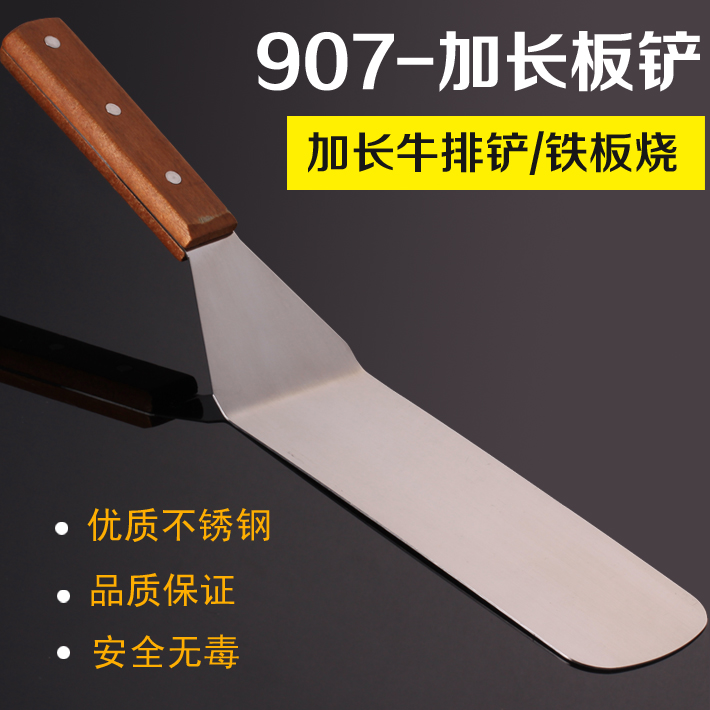 907不锈钢木柄加长板铲牛扒煎饼铲平铲铁板烧铲烧烤铲多用煎铲-图0