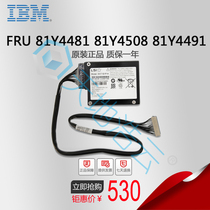 IBM M5016 M5110 81Y4484 81Y4484 SAS card 81Y4508 81Y4491 battery