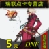Dungeon và Warrior 5 nhân dân tệ 500 điểm phiếu giảm giá DNF phiếu giảm giá DNF5 nhân dân tệ 500 phiếu giảm giá ☆ tự động nạp tiền - Tín dụng trò chơi trực tuyến nạp garena free fire Tín dụng trò chơi trực tuyến