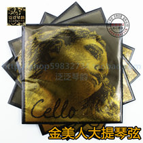 (quad-crown) German Pirastro Evah Pirazzi Gold gold beauty NPC cellist strings
